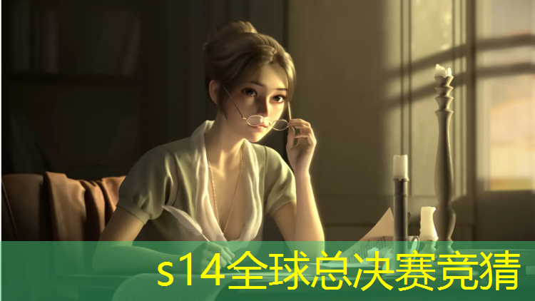 s14竞猜官网：昆明电竞馆专业装修品牌
