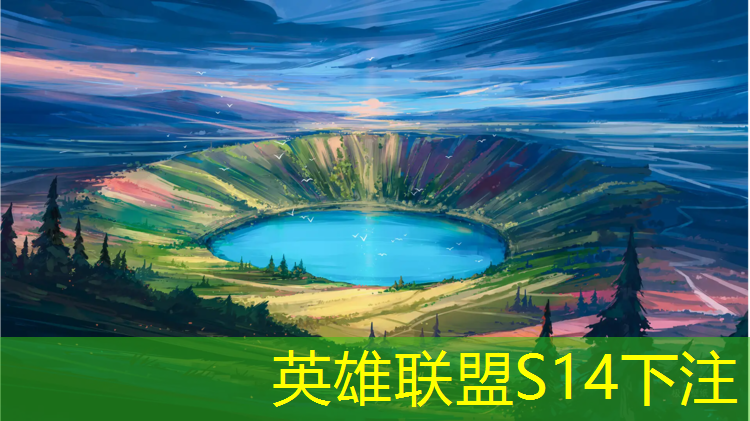 s14全球总决赛竞猜：普陀区专业电竞培训计划