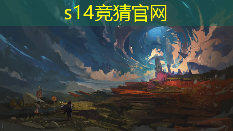 s14竞猜：上海电子信息电竞专业