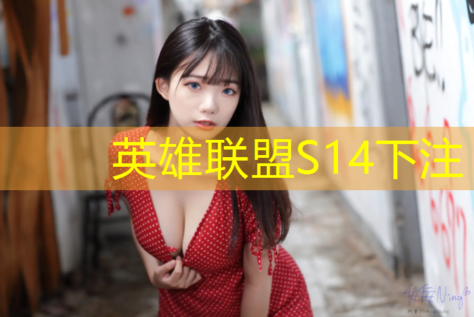 胜游亚洲sg：大连电竞学院专业介绍英文